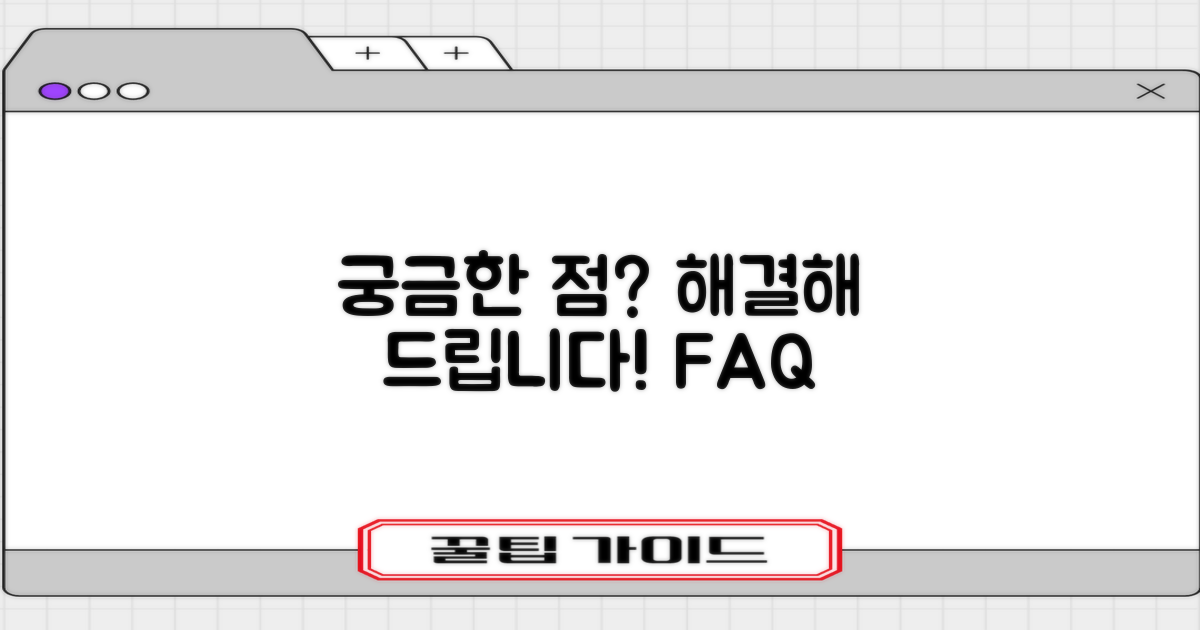 자주 묻는 질문