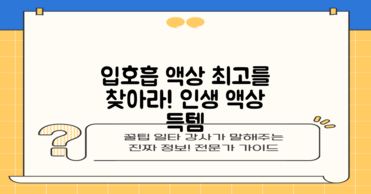 최고의 입호흡 액상을 골라보세요