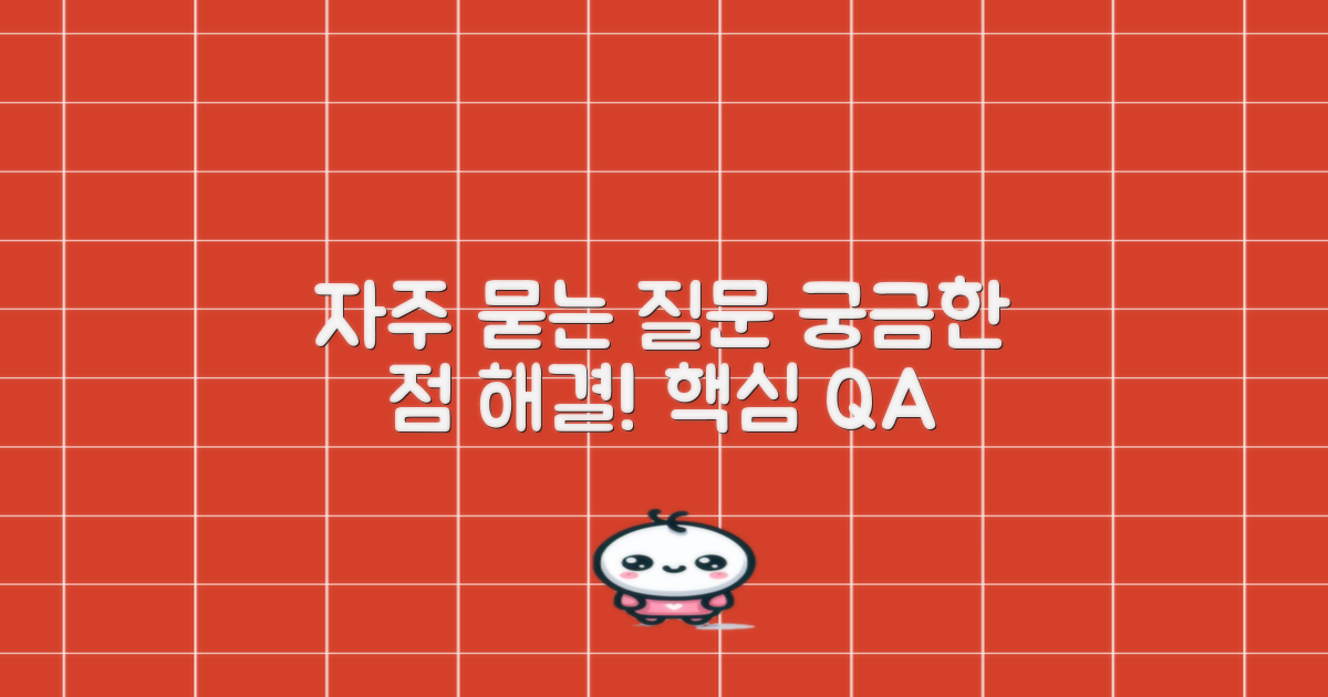 자주 묻는 질문