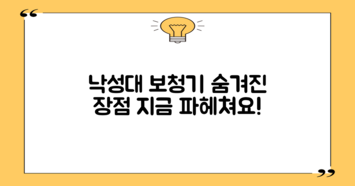 낙성대역 보청기, 숨겨진 장점 파헤치기!