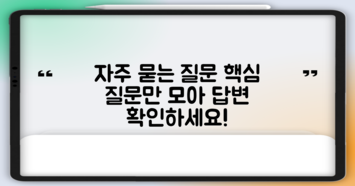 자주 묻는 질문