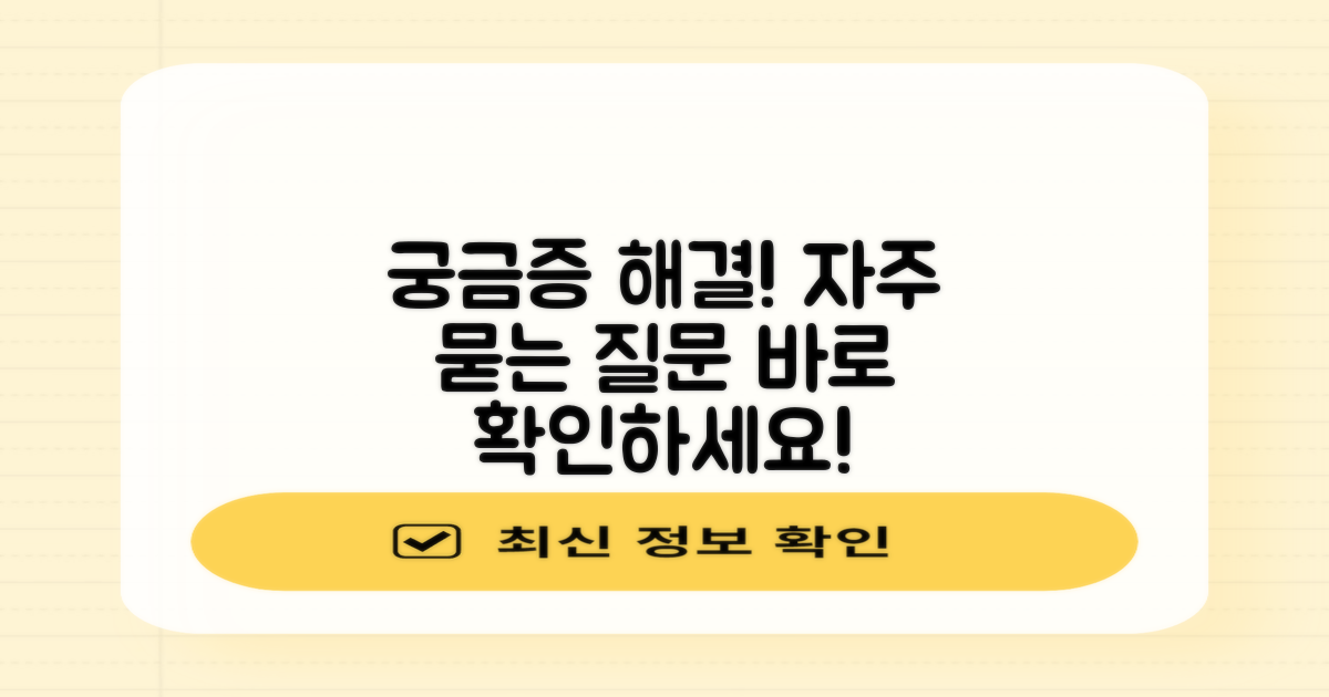 자주 묻는 질문