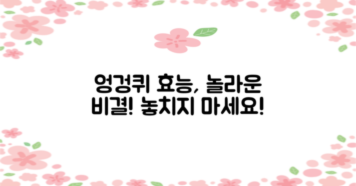 왜 엉겅퀴 효능이 중요할까?