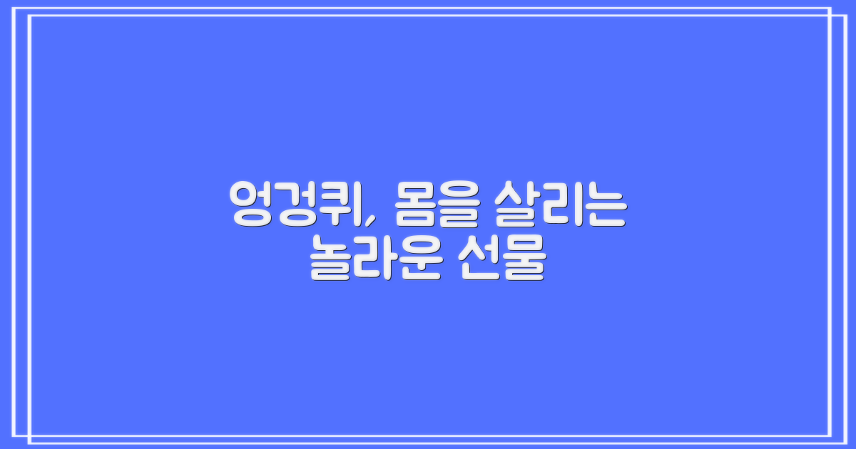 엉겅퀴, 우리 몸을 돕는 놀라운 선물