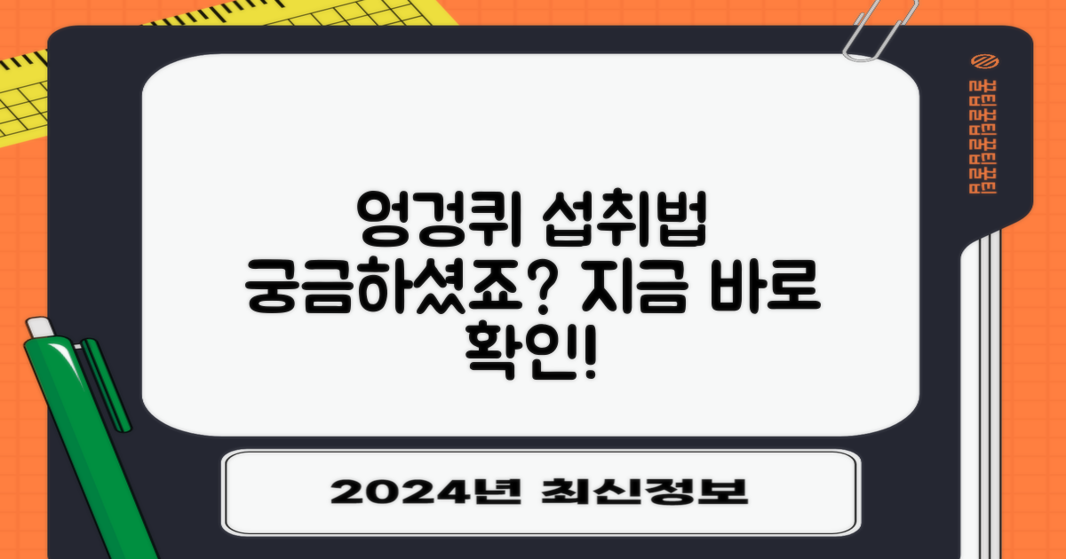 엉겅퀴, 어떻게 섭취할까?
