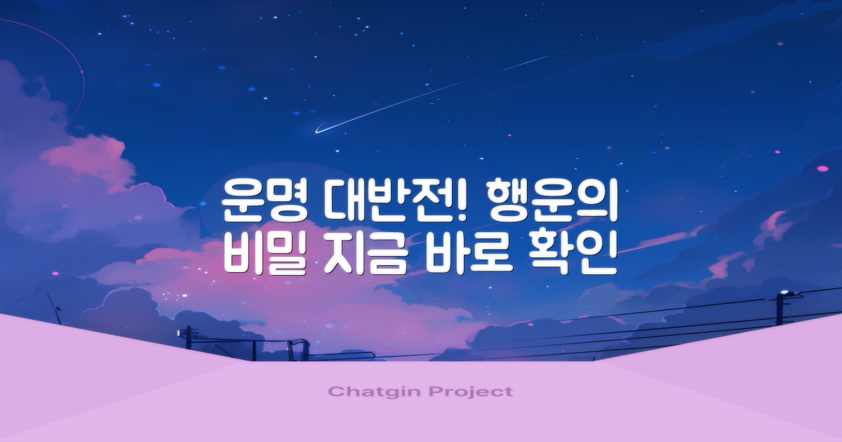 이것이 당신의 행운을 바꾼다!