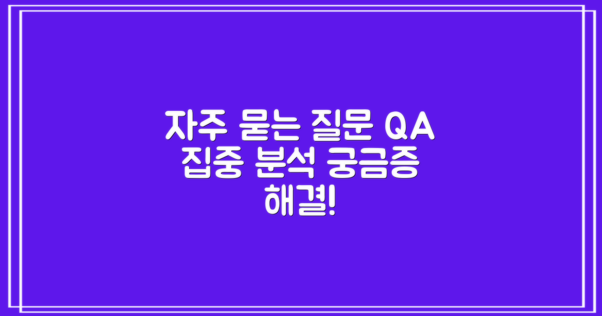자주 묻는 질문