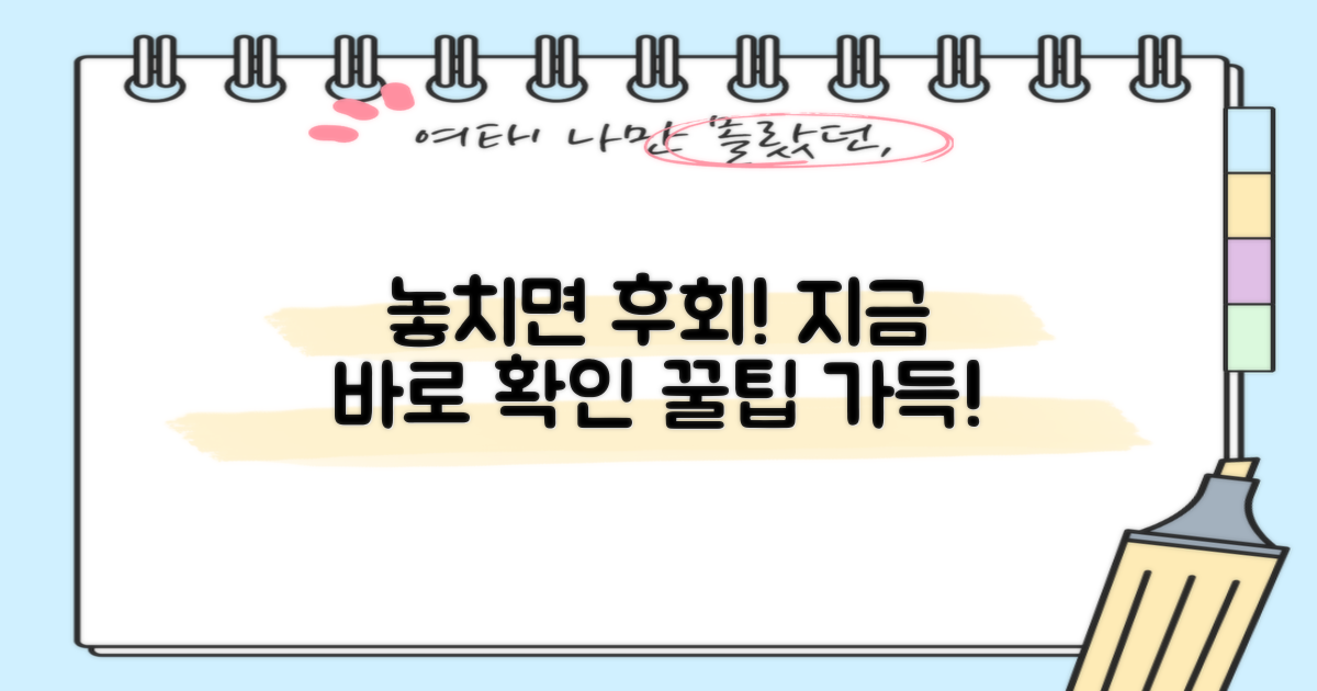 놓치면 후회할까?