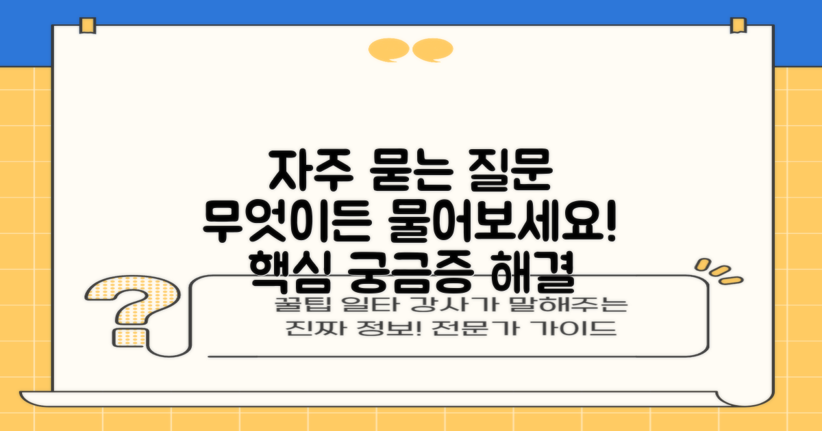 자주 묻는 질문