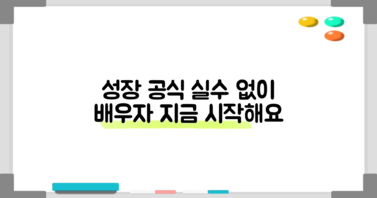 실수 없이 배우고 성장하세요