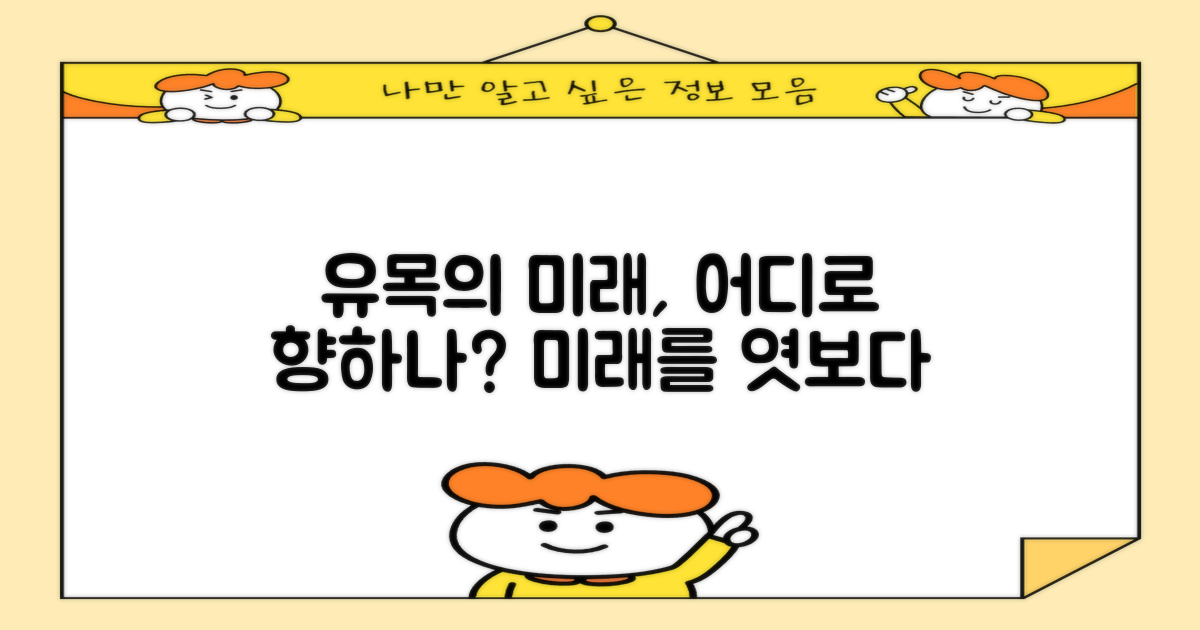 오늘날 유목의 미래