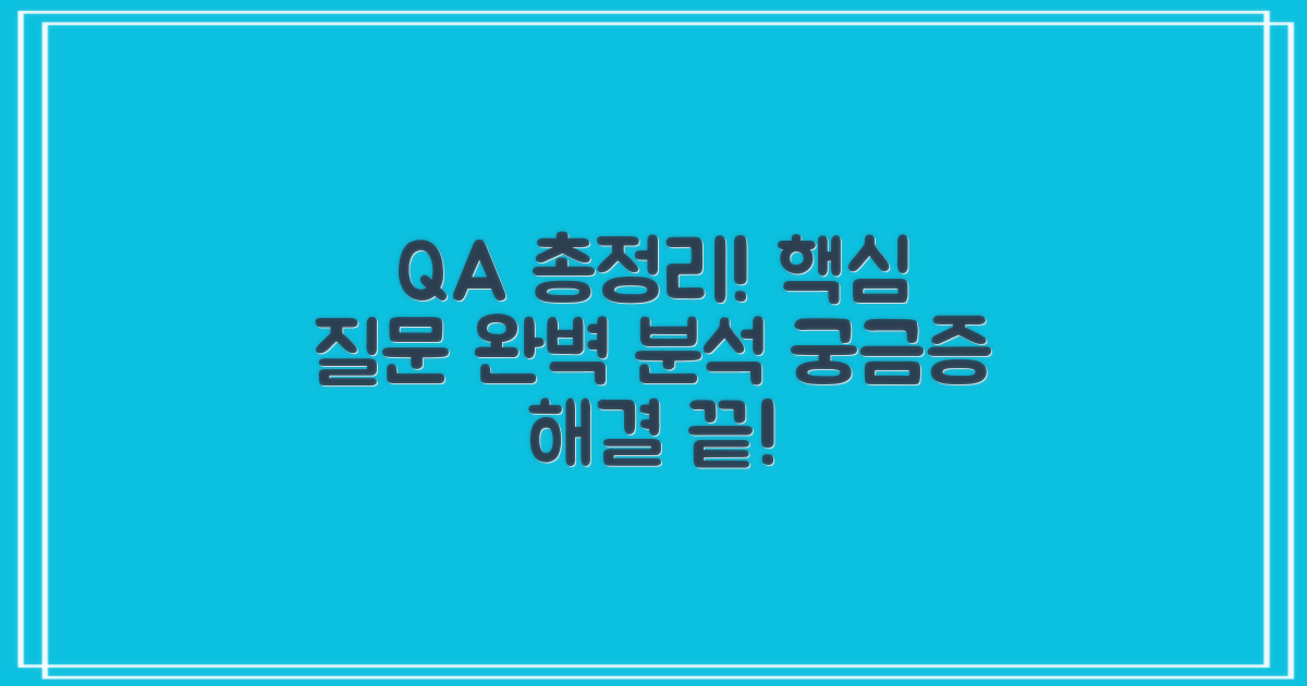 자주 묻는 질문