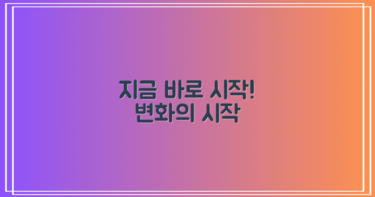 지금 바로 시작하세요!