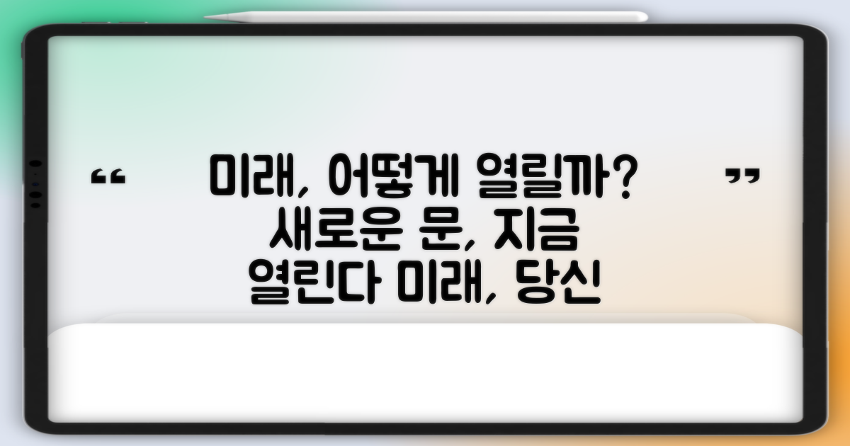 미래는 어떻게 열릴까?
