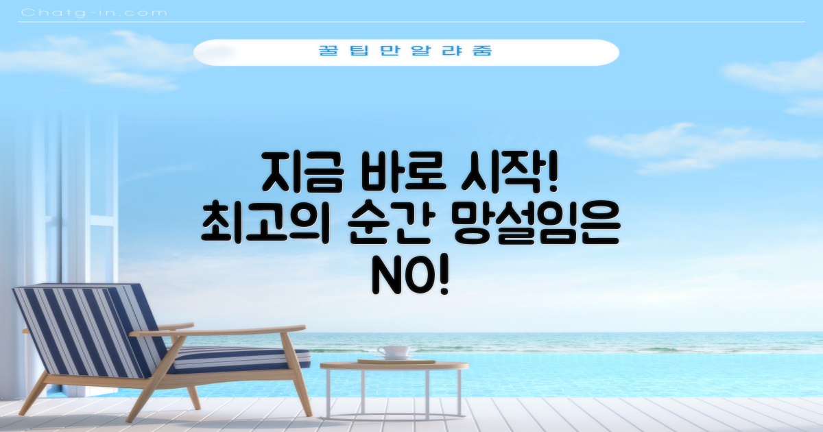 지금 바로 시작하세요