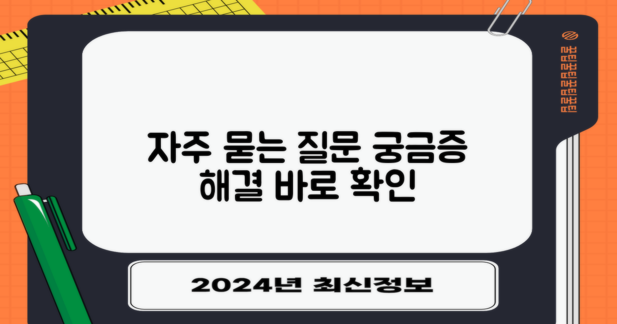 자주 묻는 질문