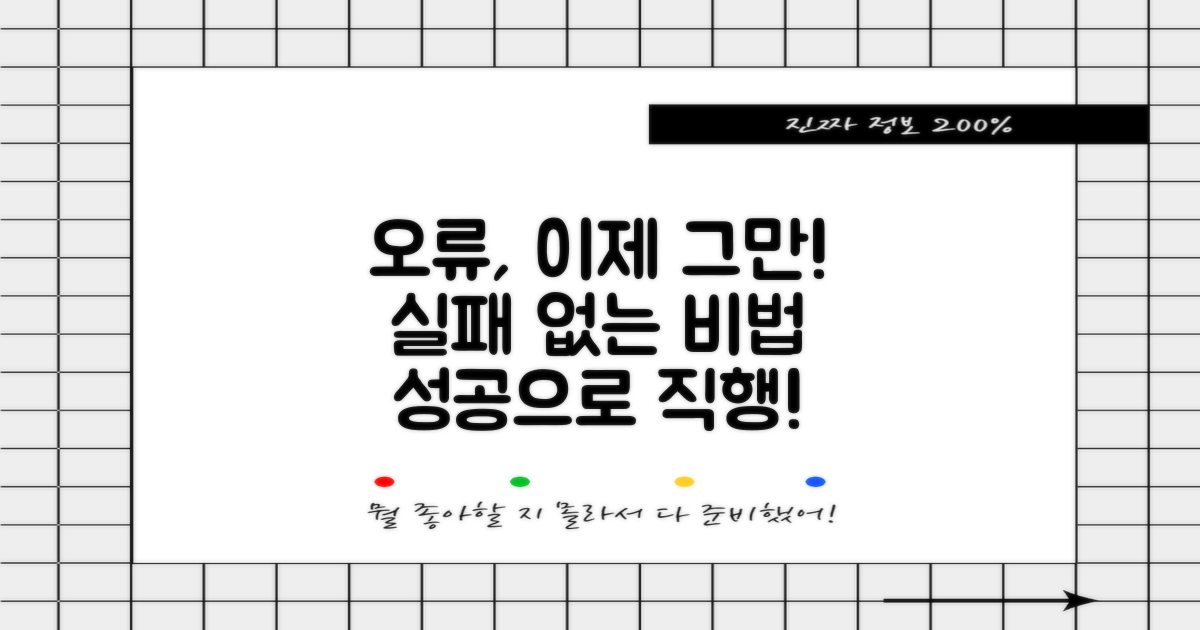 오류를 피해가세요