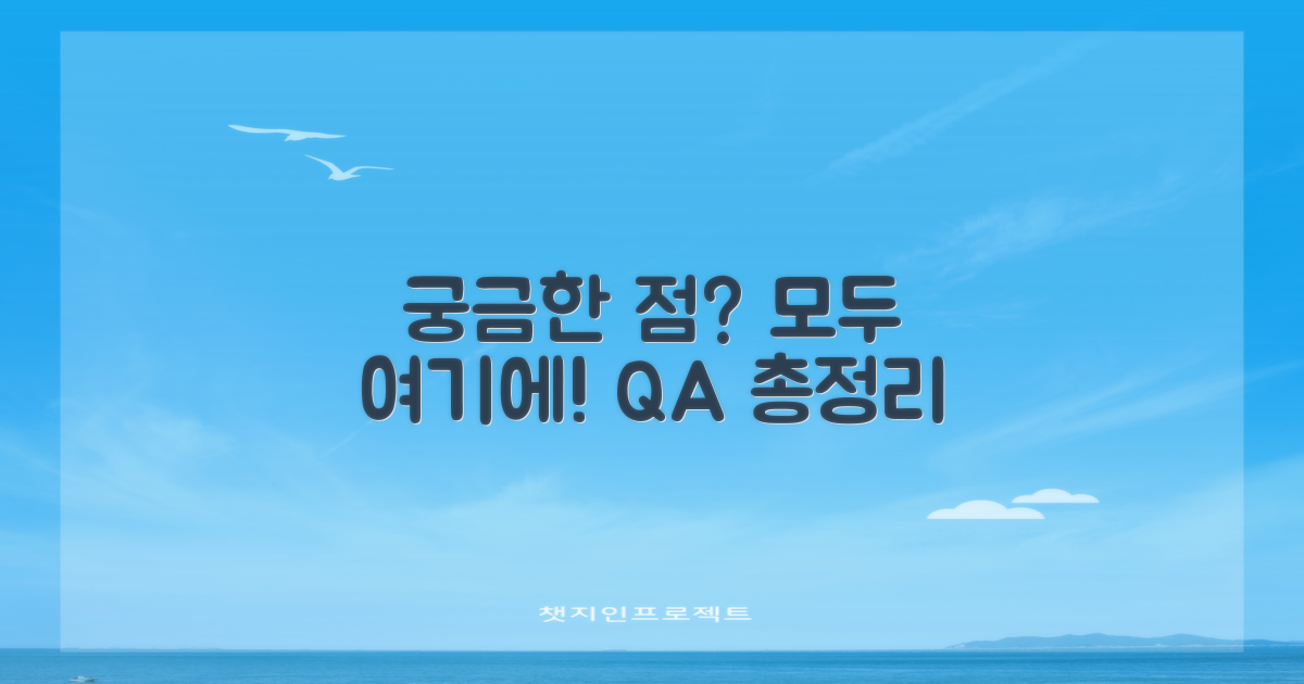 자주 묻는 질문