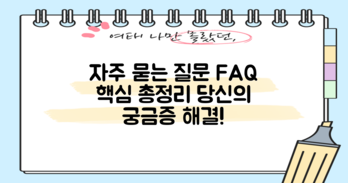 자주 묻는 질문