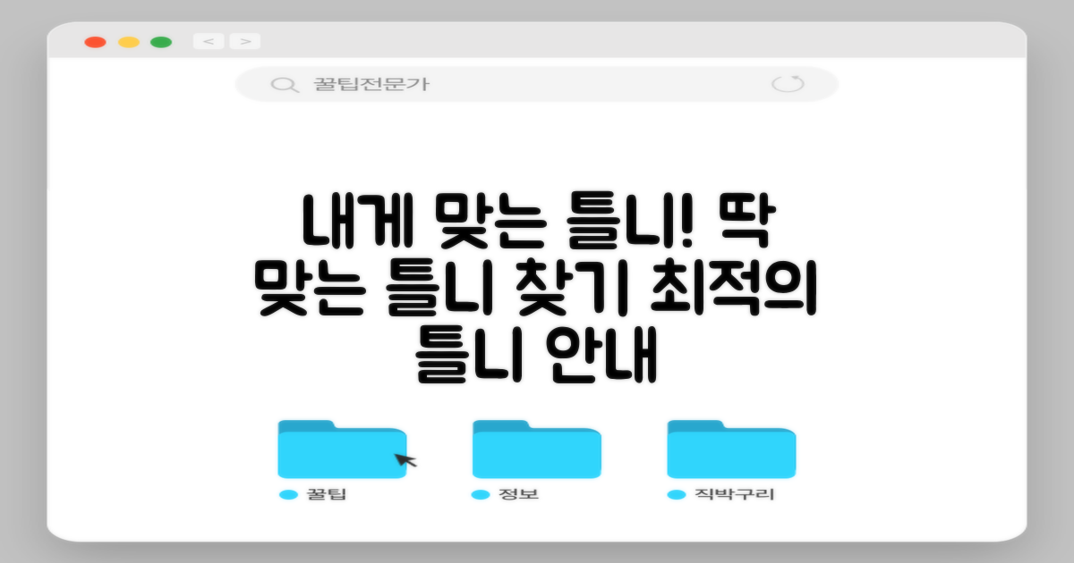 내게 맞는 틀니를 찾아보세요.