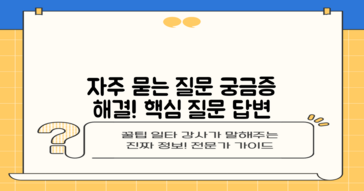 자주 묻는 질문