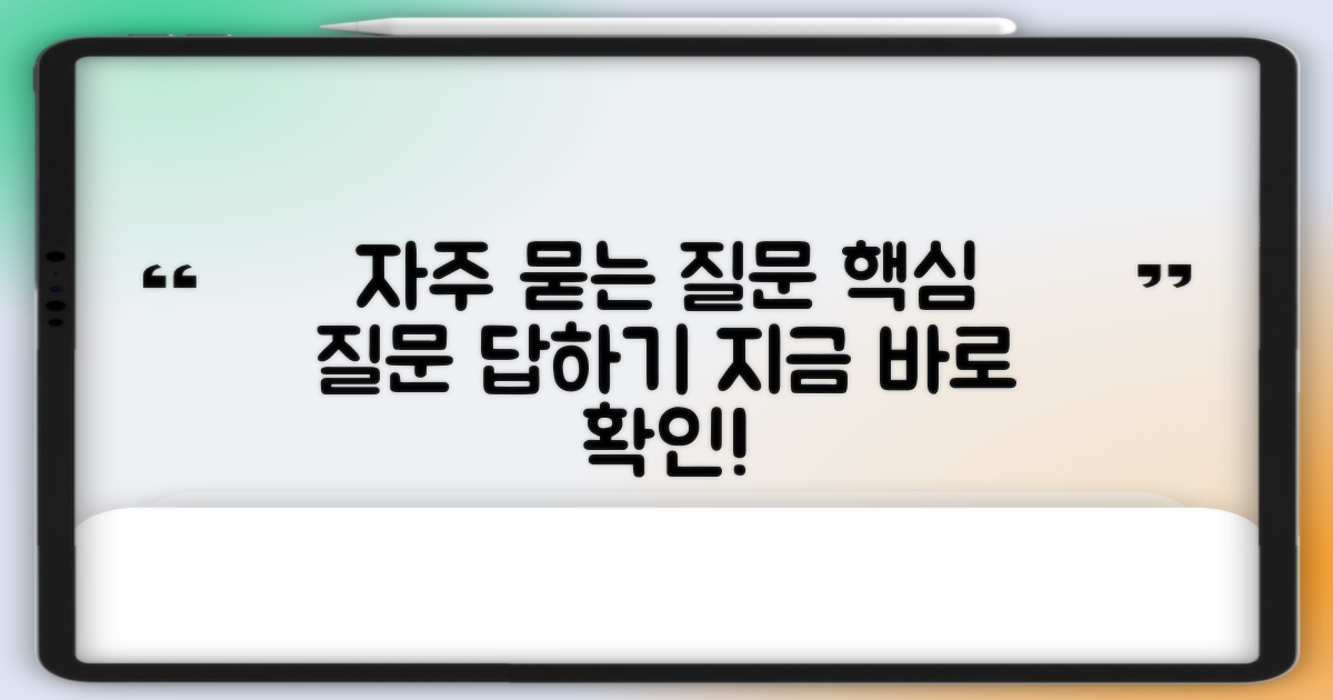 자주 묻는 질문