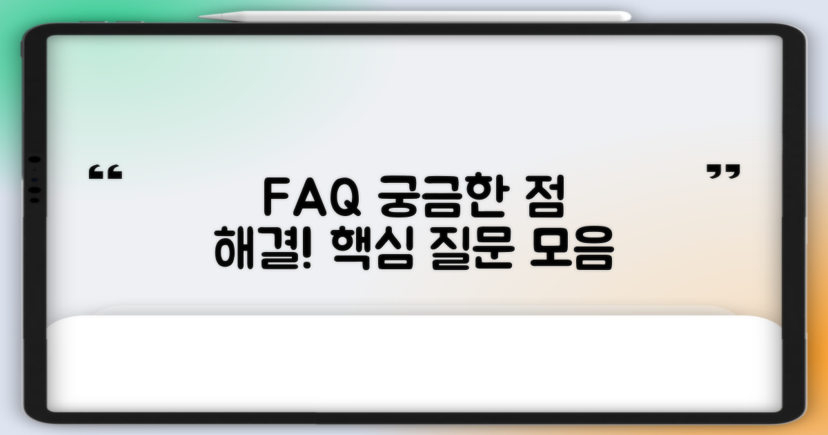 자주 묻는 질문
