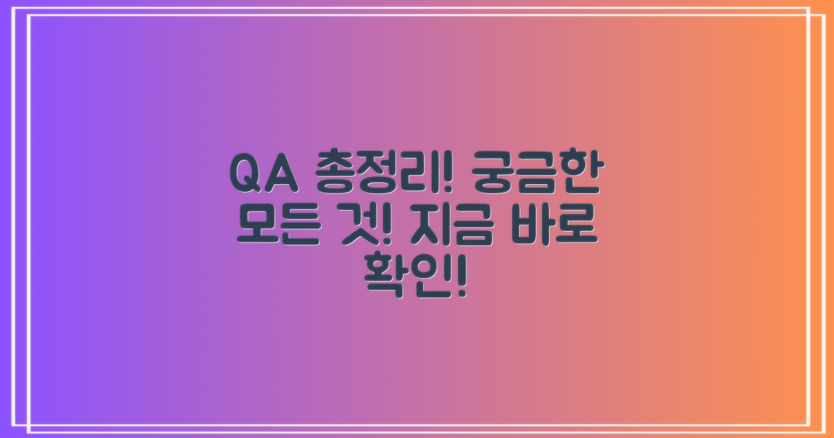 자주 묻는 질문
