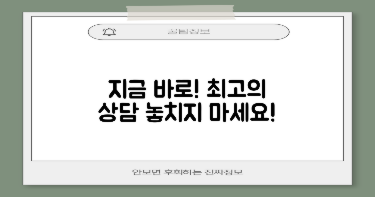 지금 바로 상담받으러 가세요!