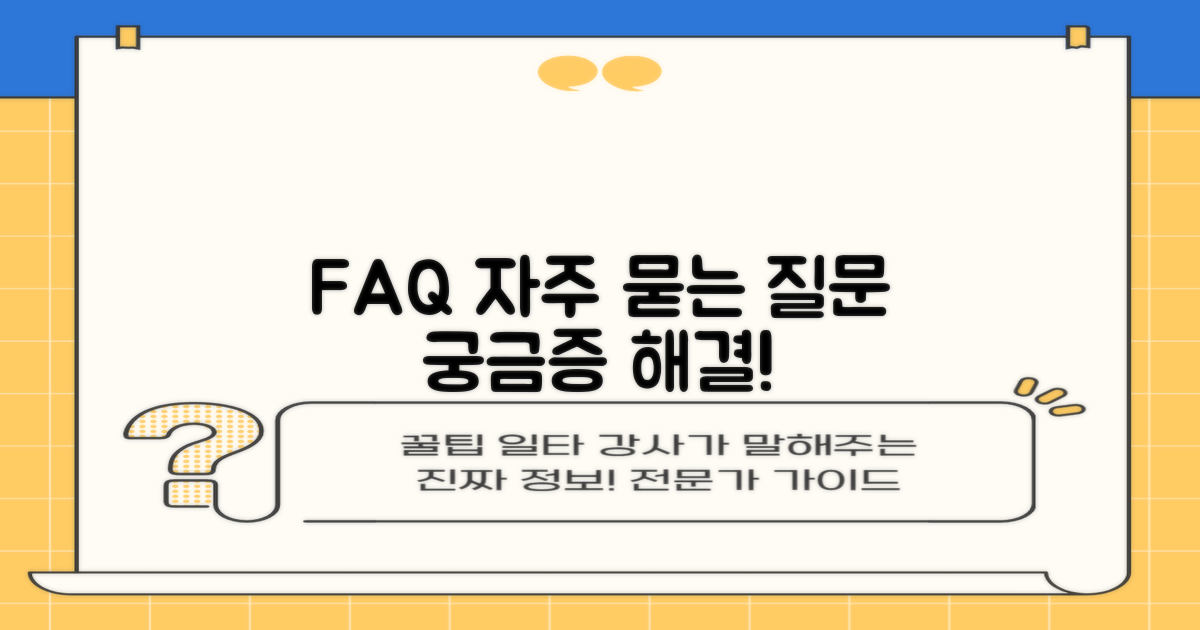 자주 묻는 질문