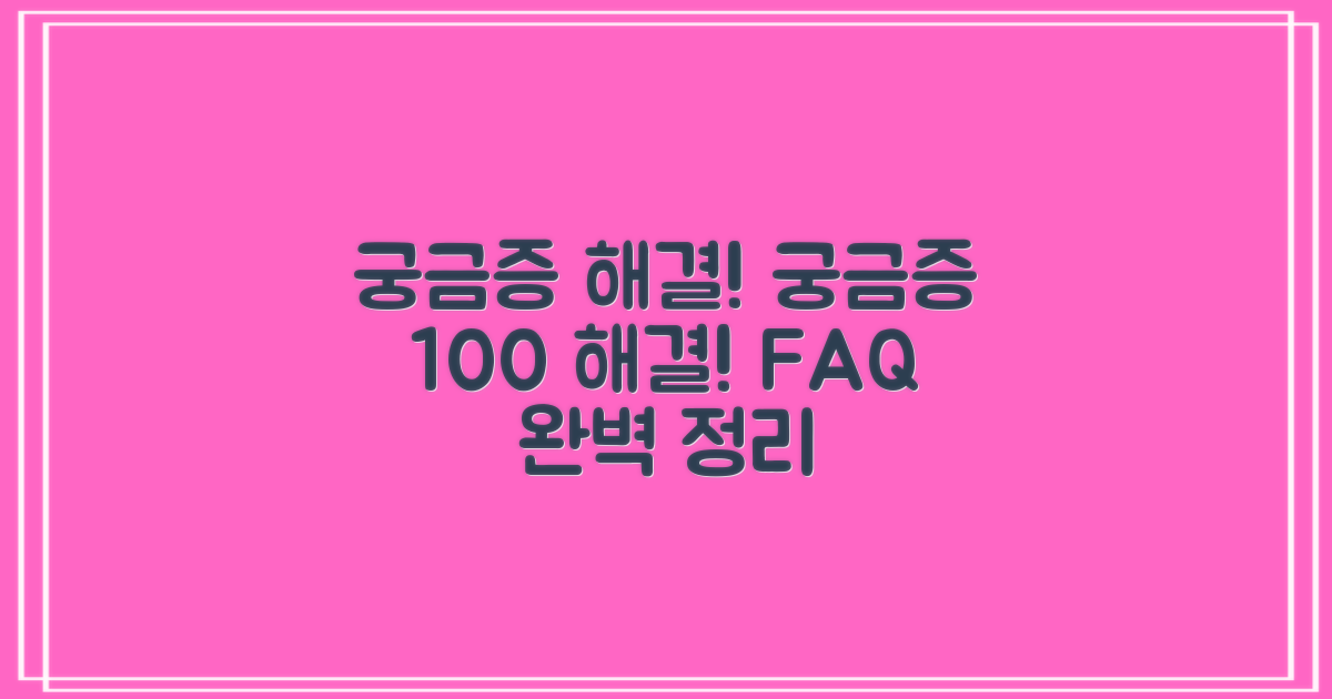 자주 묻는 질문