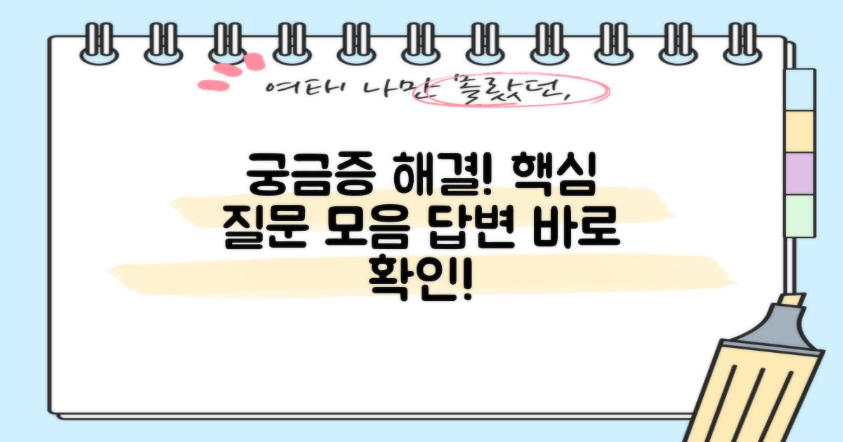 자주 묻는 질문