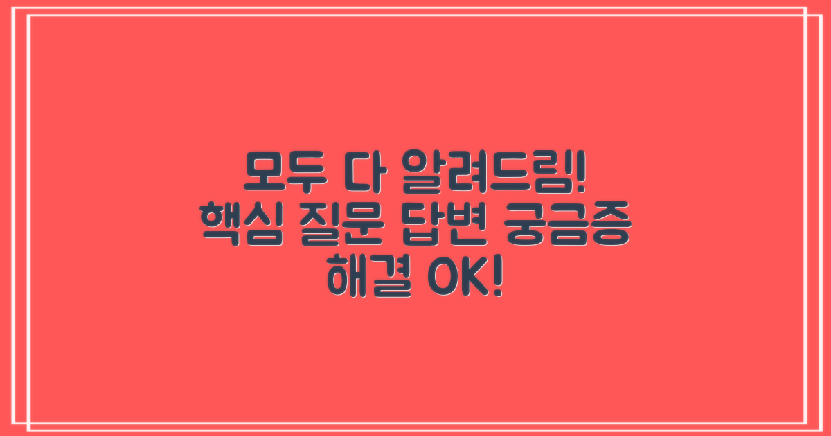 자주 묻는 질문