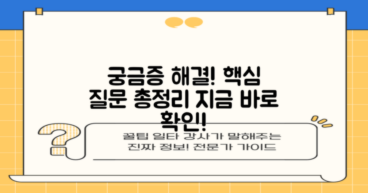 자주 묻는 질문