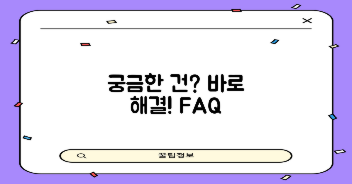 자주 묻는 질문