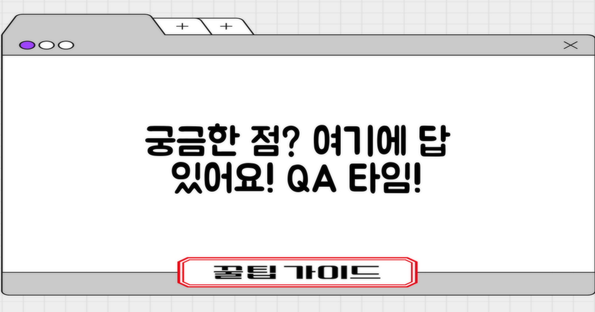 자주 묻는 질문