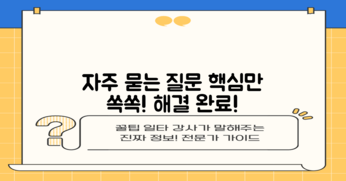 자주 묻는 질문