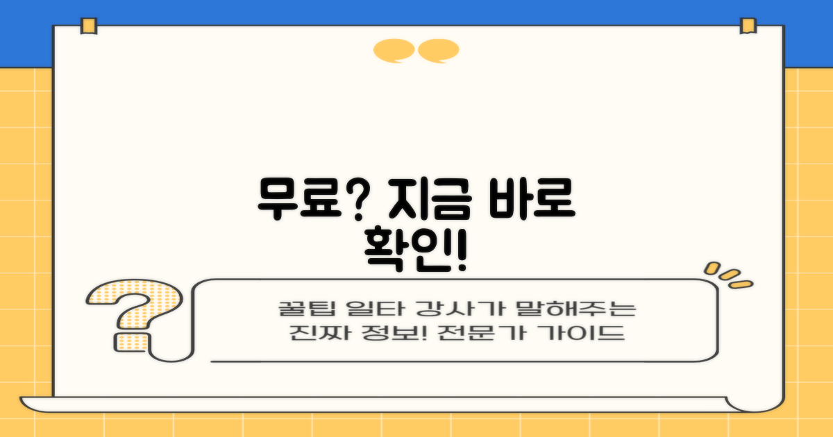 무료 이용 가능성은?
