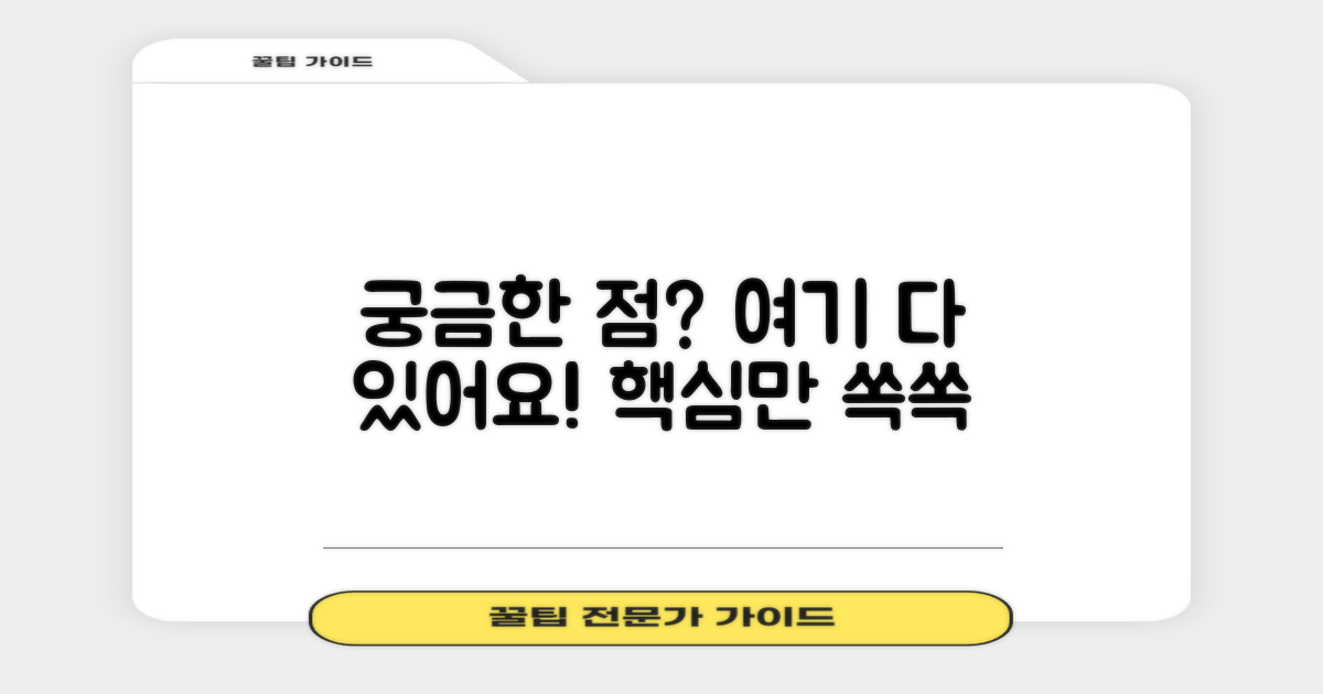 자주 묻는 질문