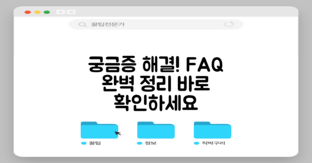 자주 묻는 질문