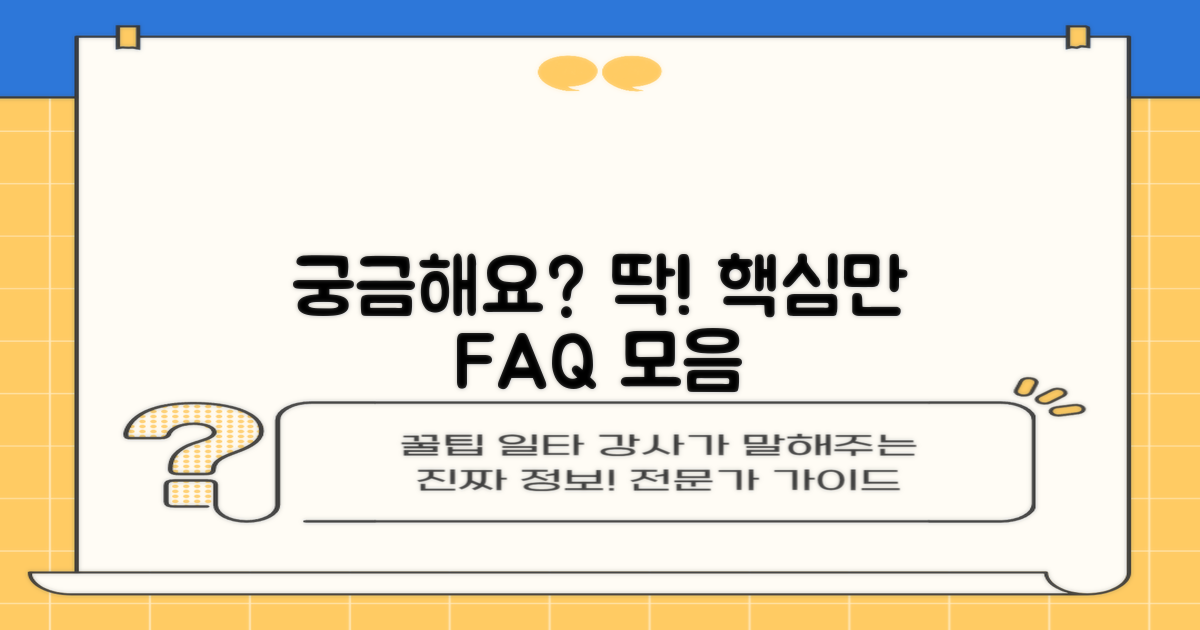 자주 묻는 질문