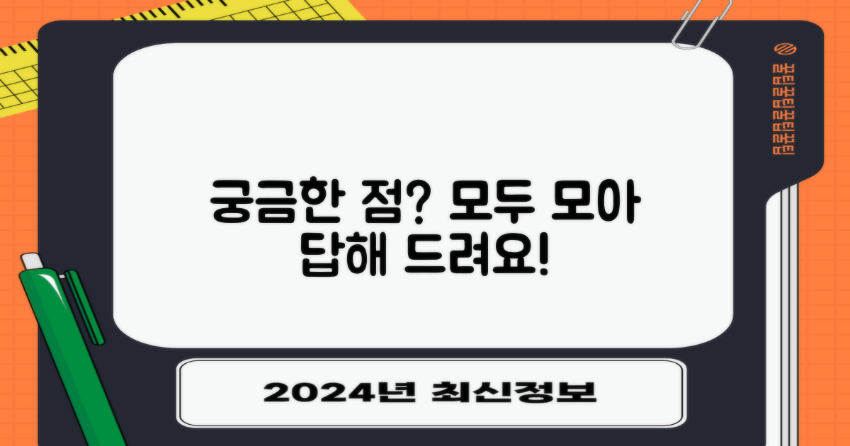 자주 묻는 질문