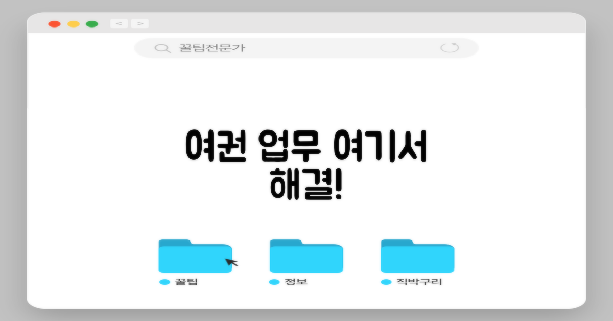 여권 업무, 여기서 끝내세요!