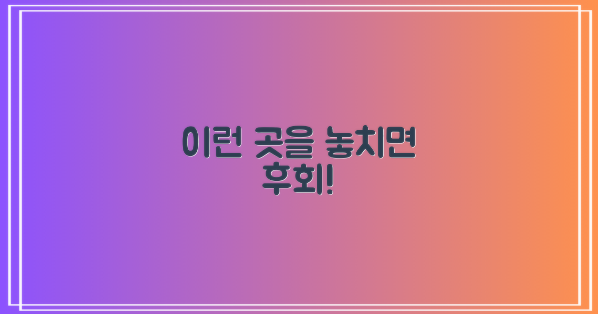 이런 곳, 놓치면 후회할까?