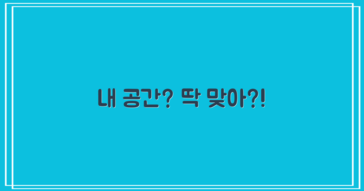 나에게 딱 맞는 공간일까?