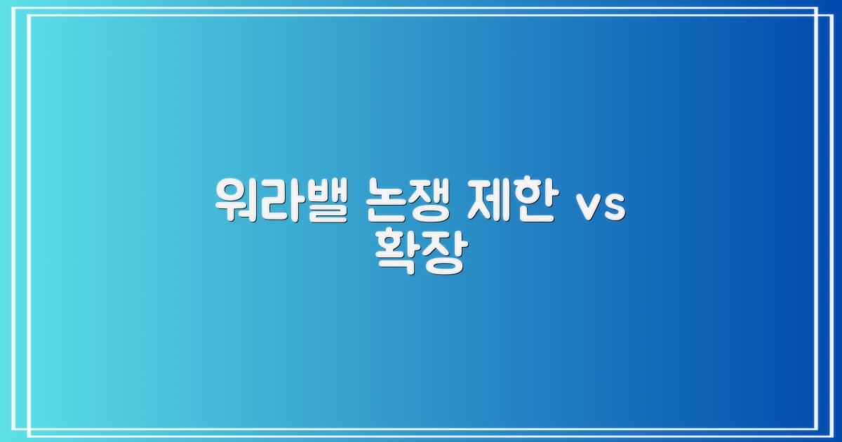 업무 시간: 제한 vs 확장