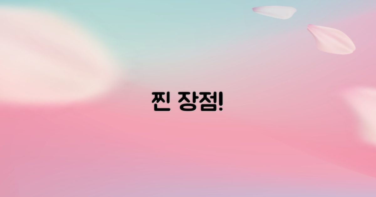 장점