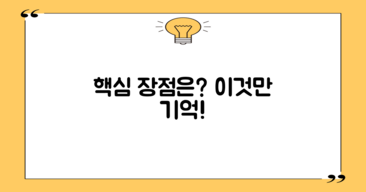 어떤 장점이 특별할까?