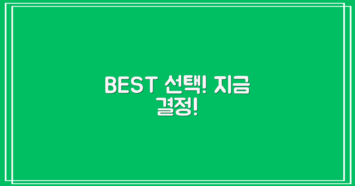 최고의 선택, 지금 결정하세요!