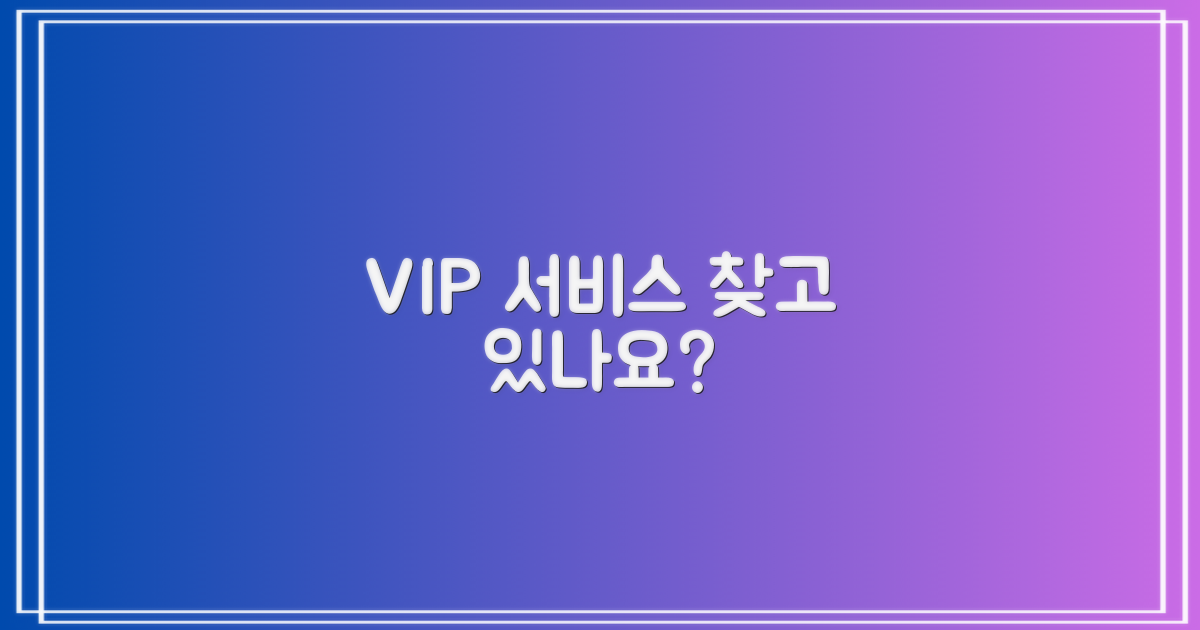 특별한 서비스는 없나요?